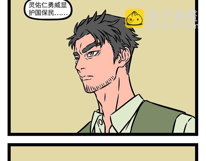 第465话 嘉宾