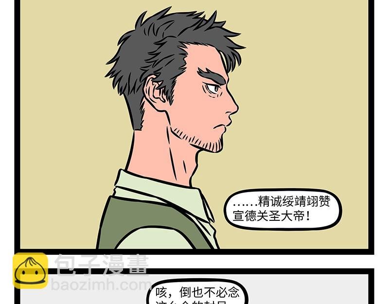 第465话 嘉宾
