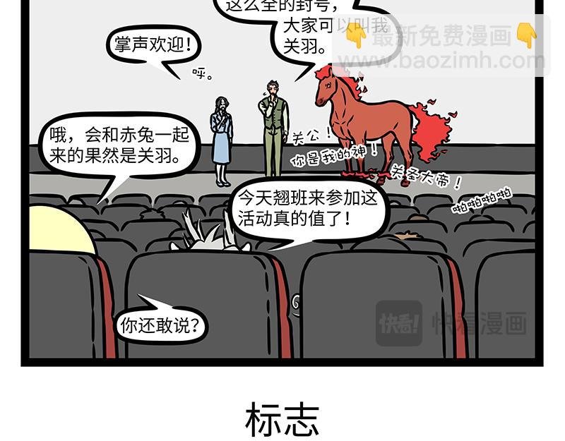 第465话 嘉宾