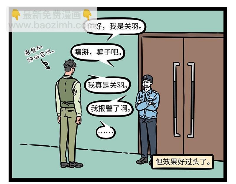 第465话 嘉宾