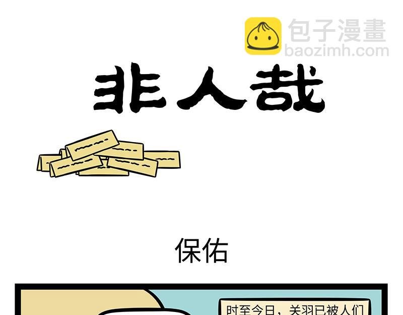 第465话 嘉宾