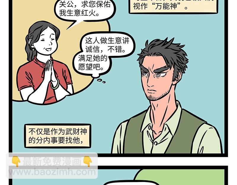 第465话 嘉宾