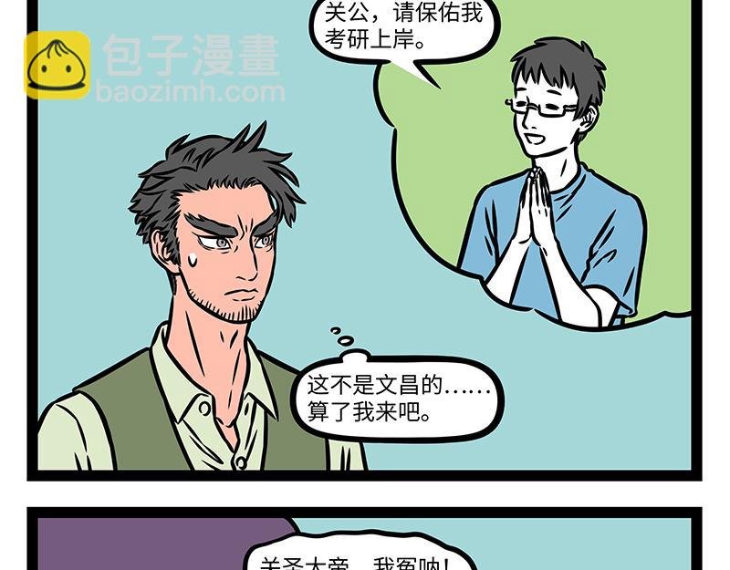 第465话 嘉宾