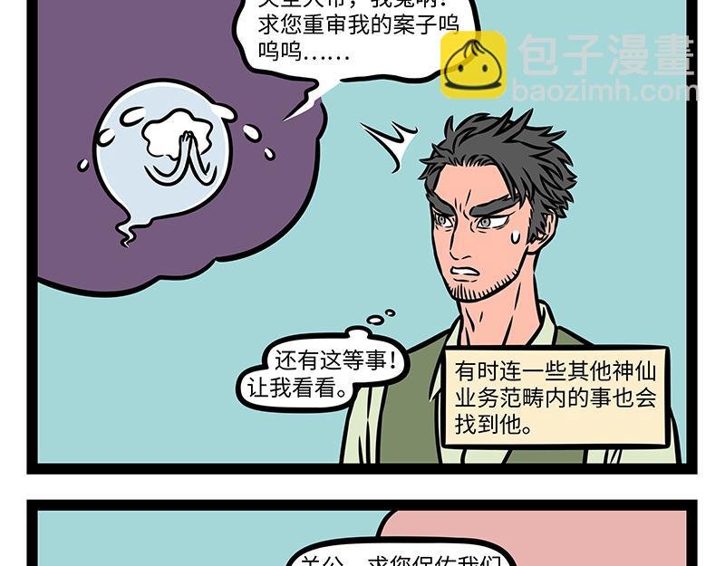 第465话 嘉宾