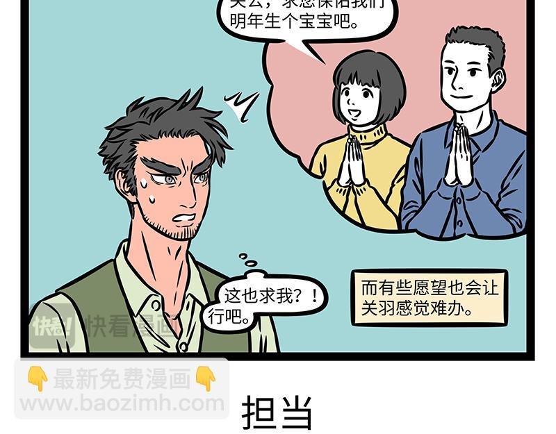 第465话 嘉宾