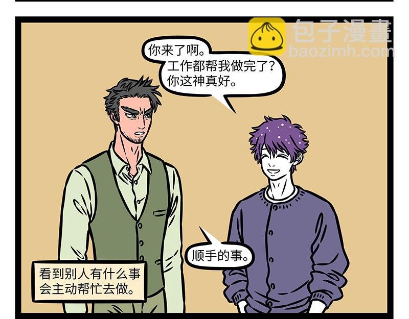 第465话 嘉宾