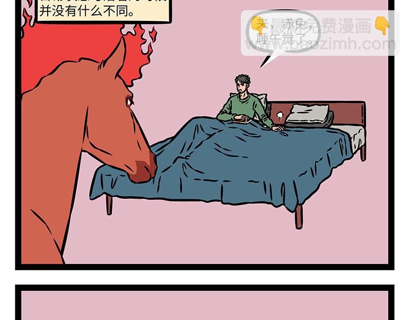第466话 午睡