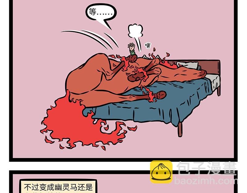 第466话 午睡