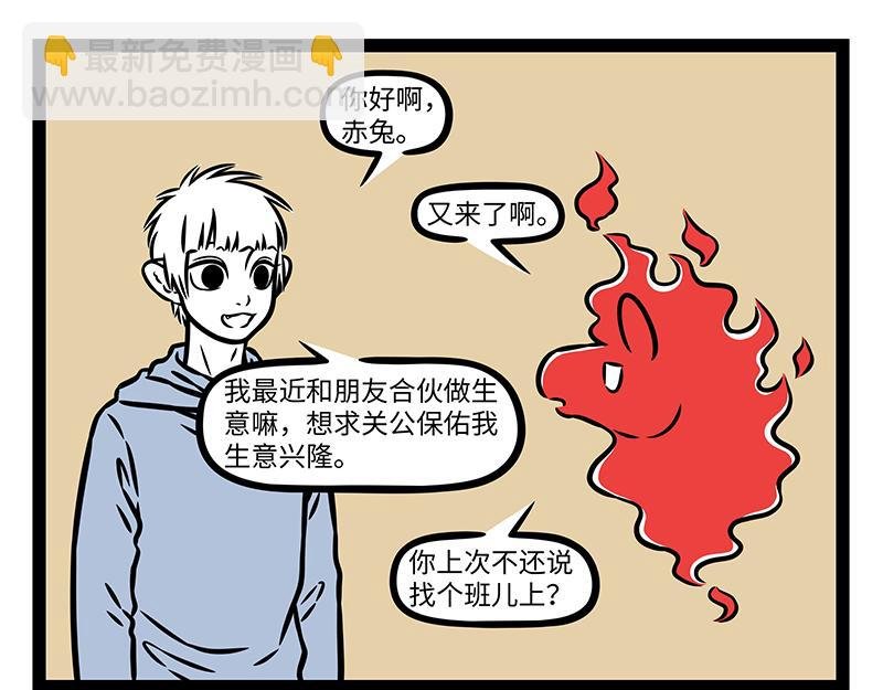 第466话 午睡