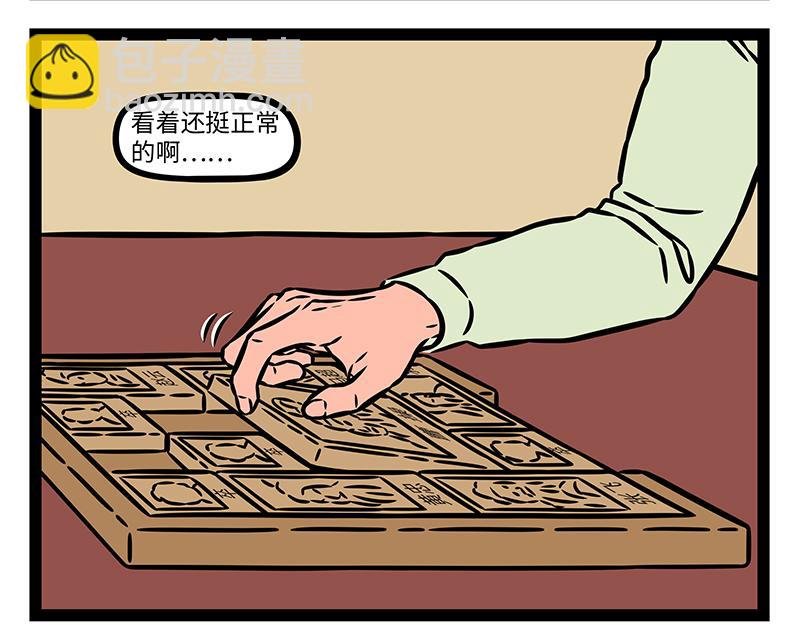 第466话 午睡