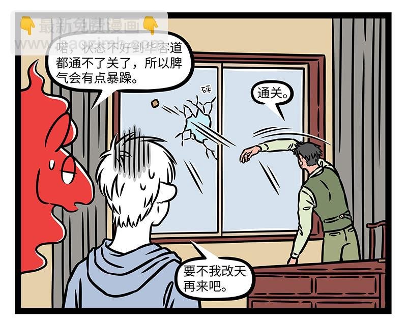 第466话 午睡