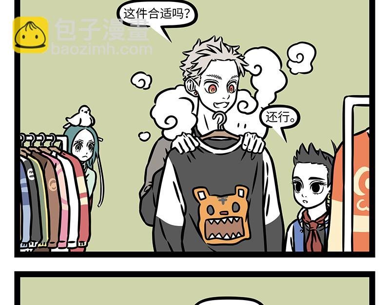 第466话 午睡