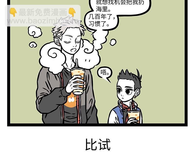 第466话 午睡