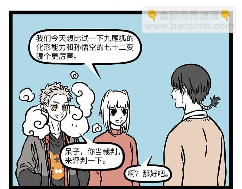 第466话 午睡