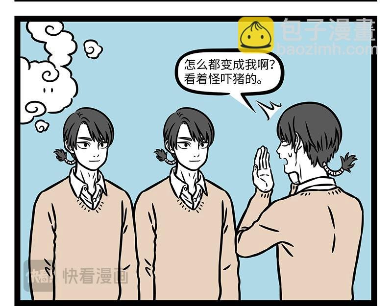 第466话 午睡