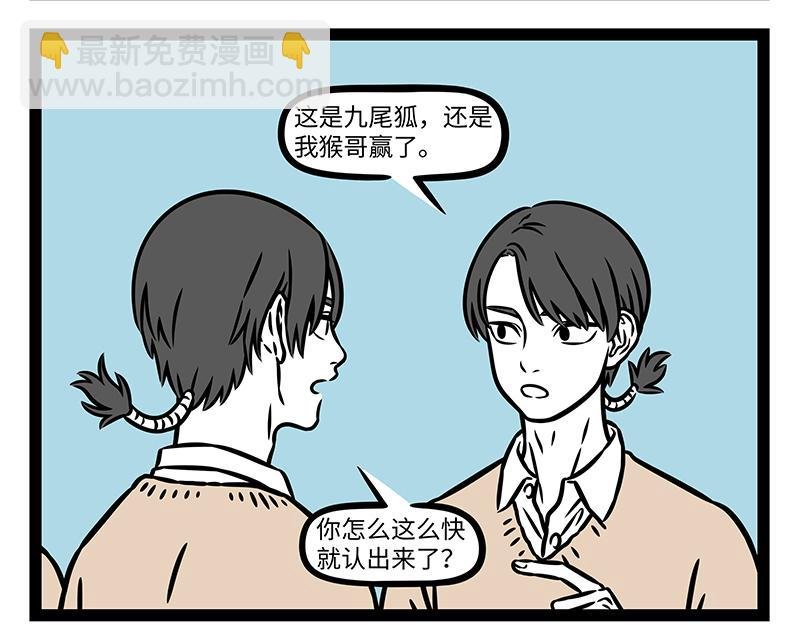第466话 午睡