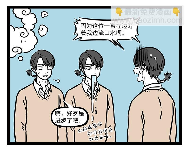 第466话 午睡