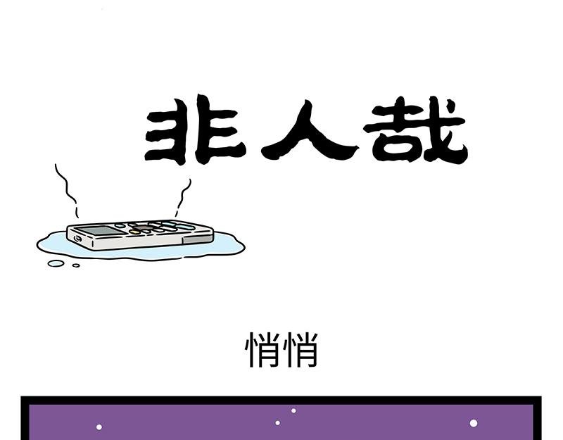 第467话 悄悄