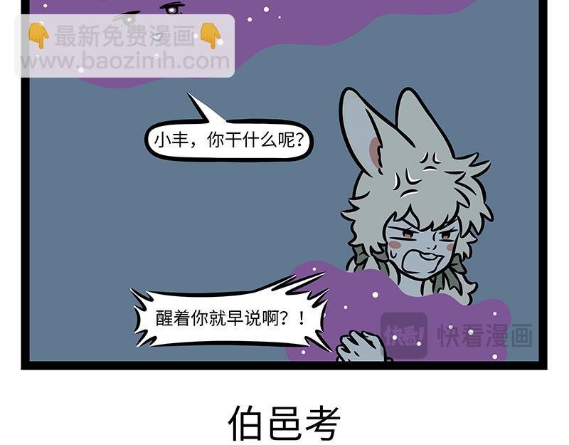 第467话 悄悄