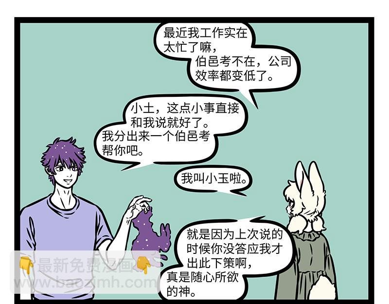 第467话 悄悄