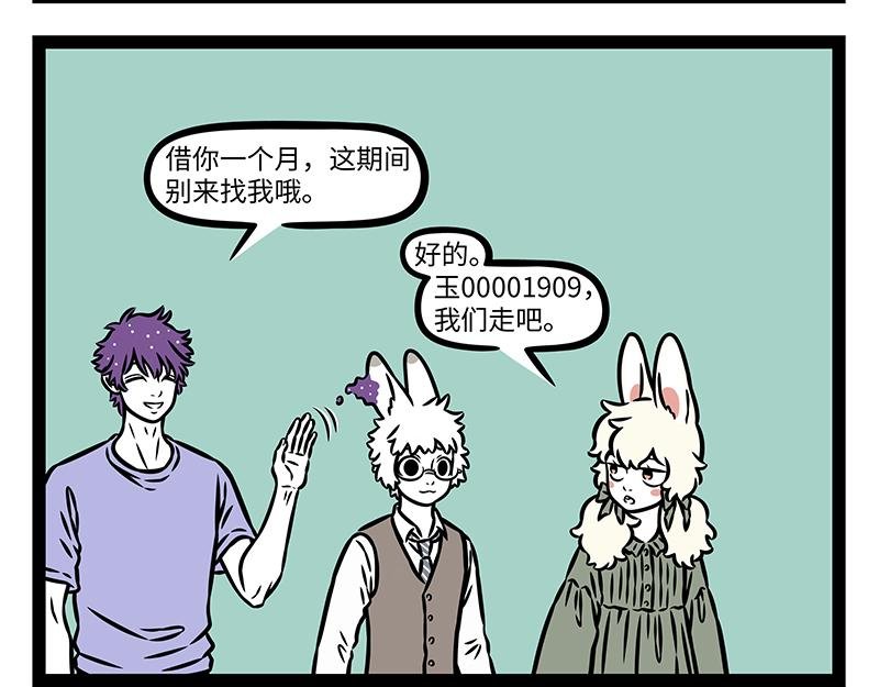第467话 悄悄
