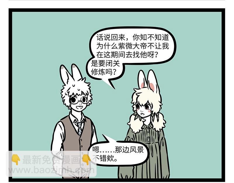 第467话 悄悄