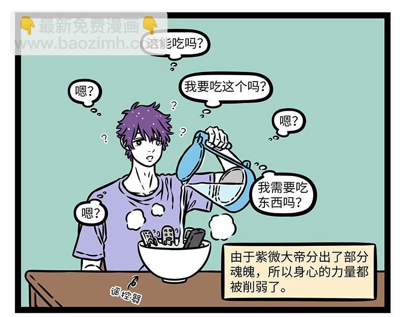 第467话 悄悄