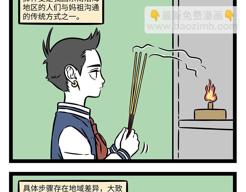第467话 悄悄