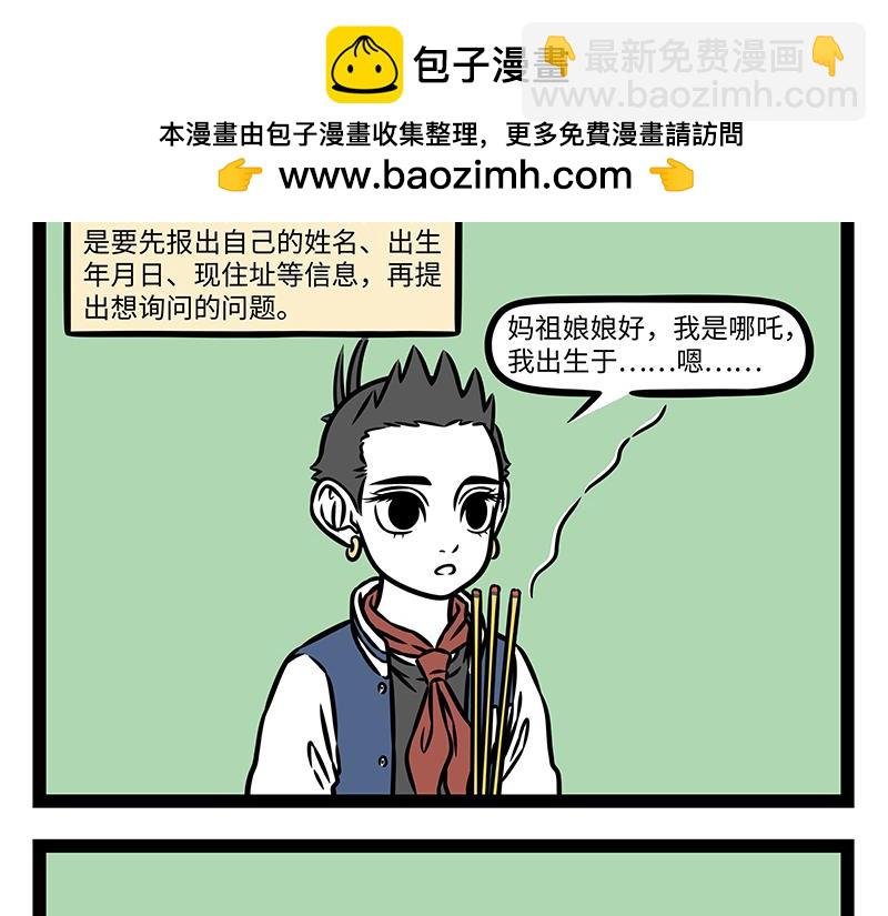 第467话 悄悄
