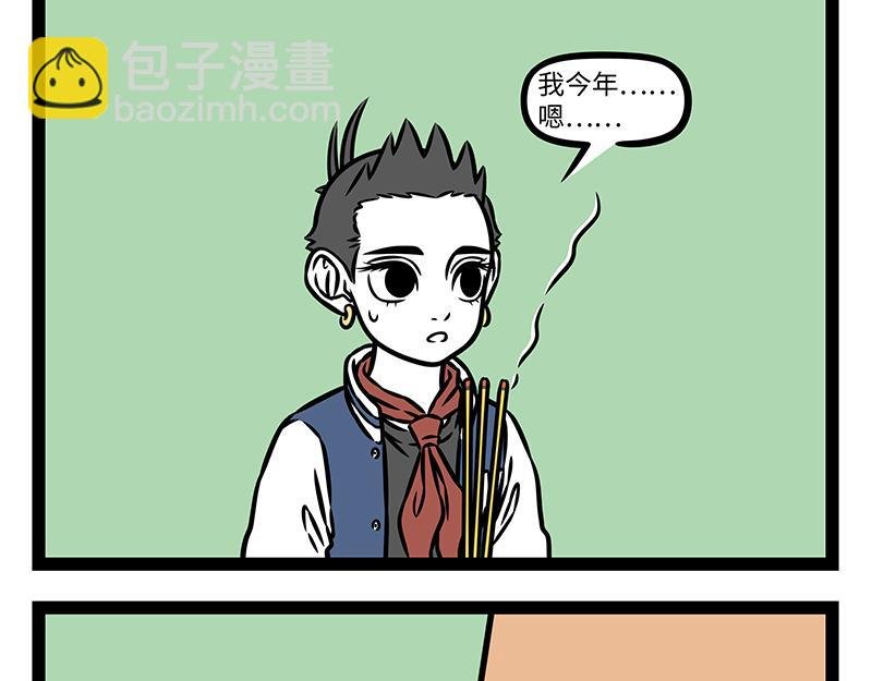 第467话 悄悄