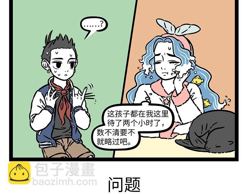 第467话 悄悄