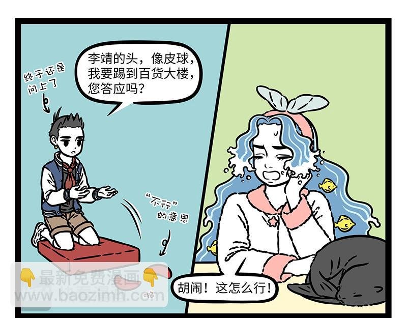 第467话 悄悄