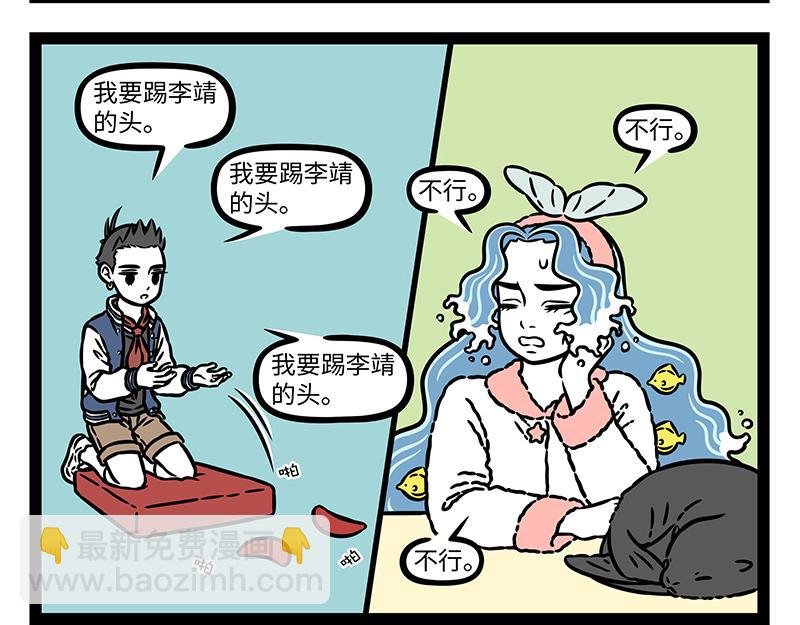 第467话 悄悄