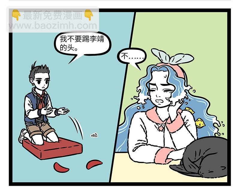 第467话 悄悄