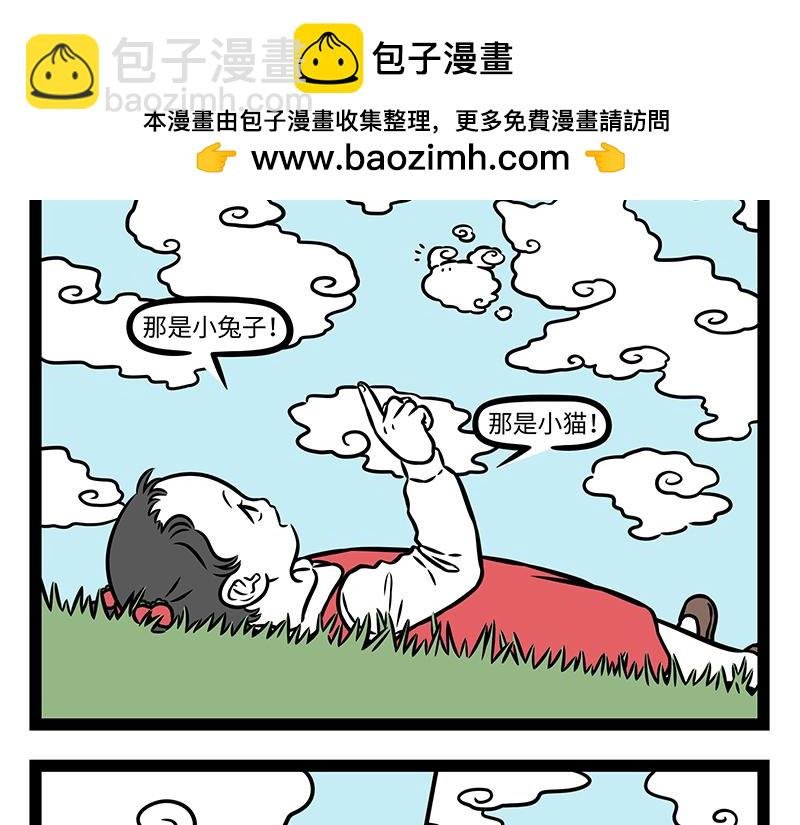 第468话 云朵