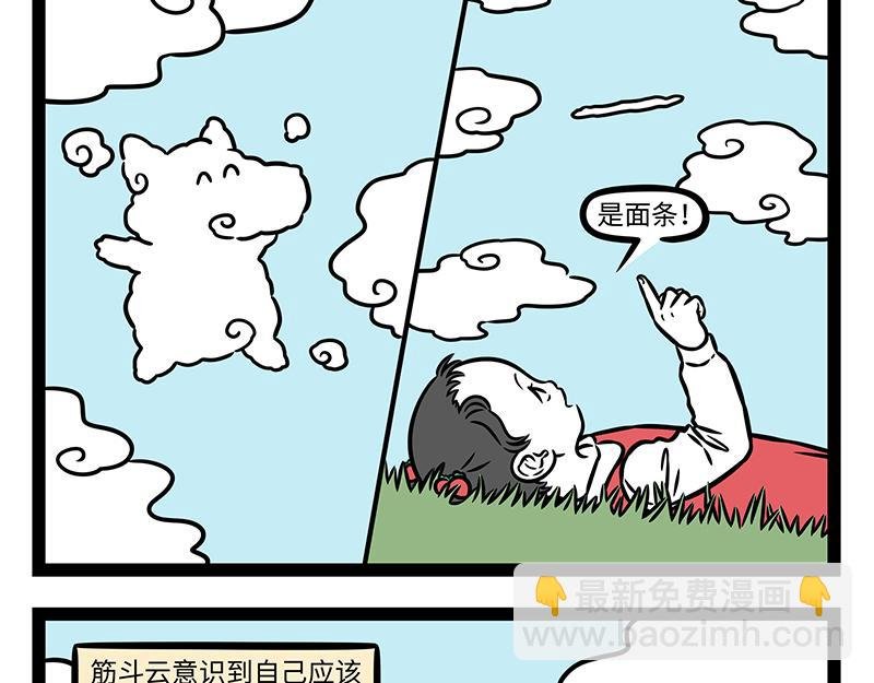 第468话 云朵
