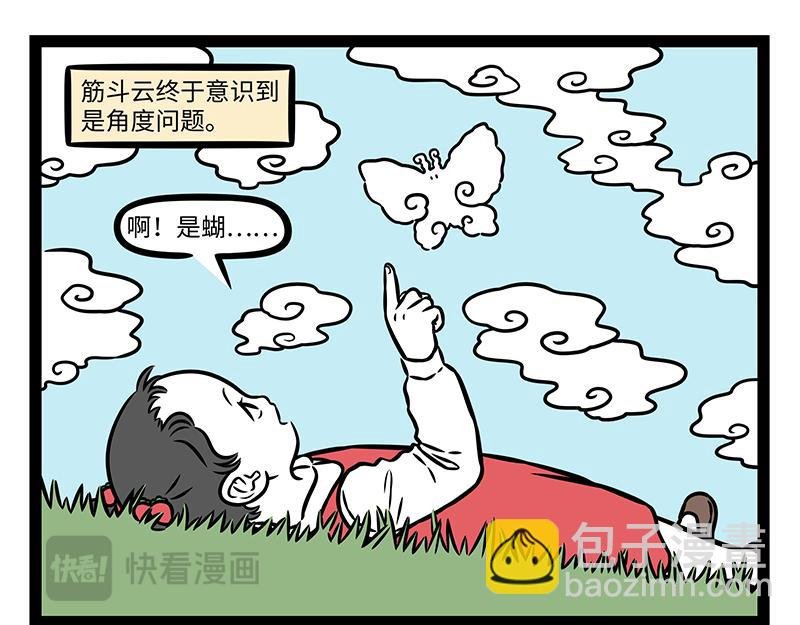 第468话 云朵