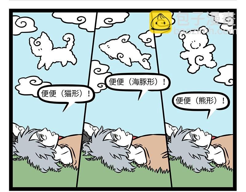 第468话 云朵