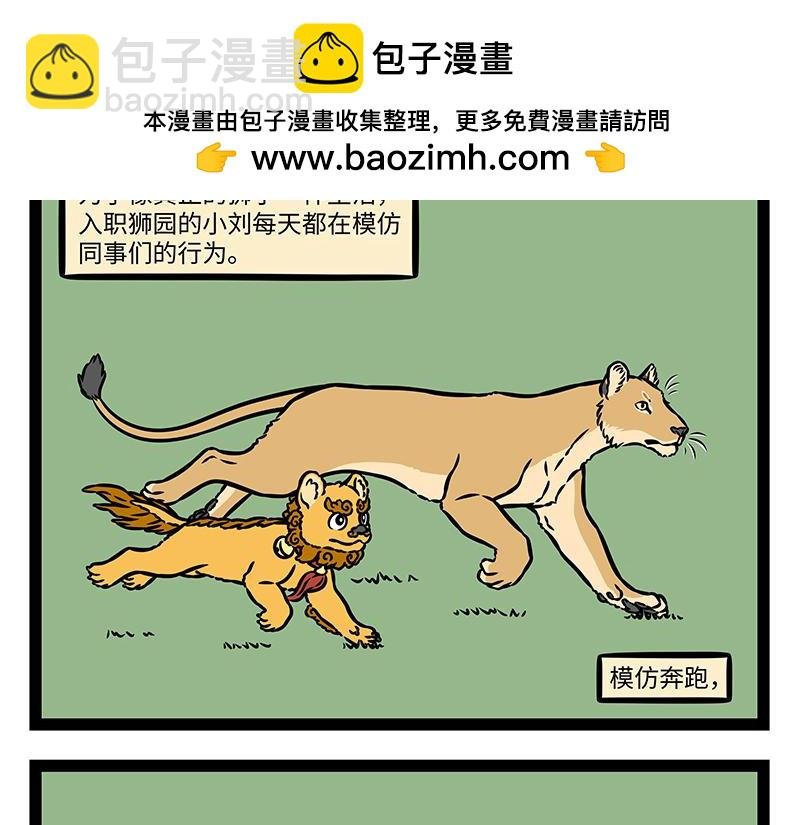 第469话 模仿