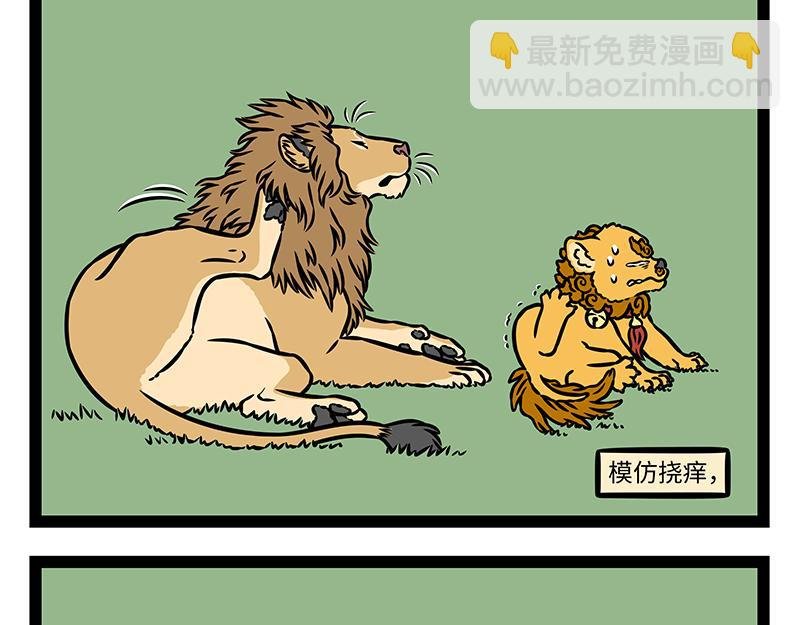 第469话 模仿