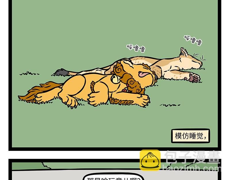 第469话 模仿