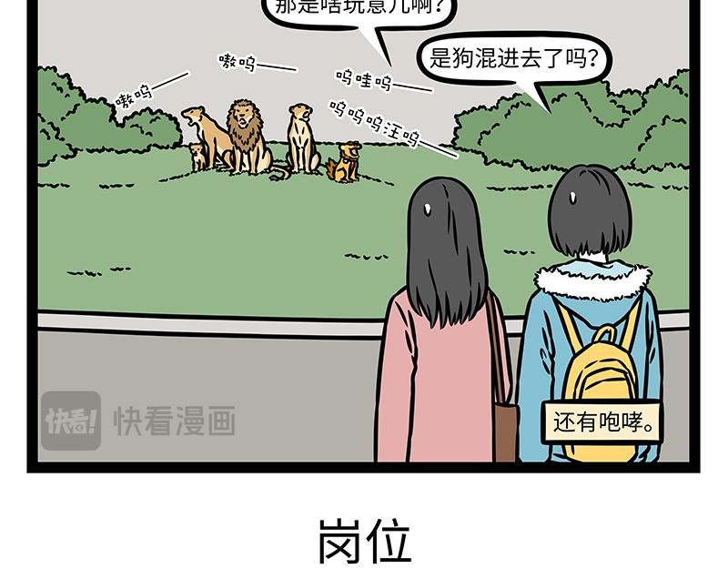 第469话 模仿