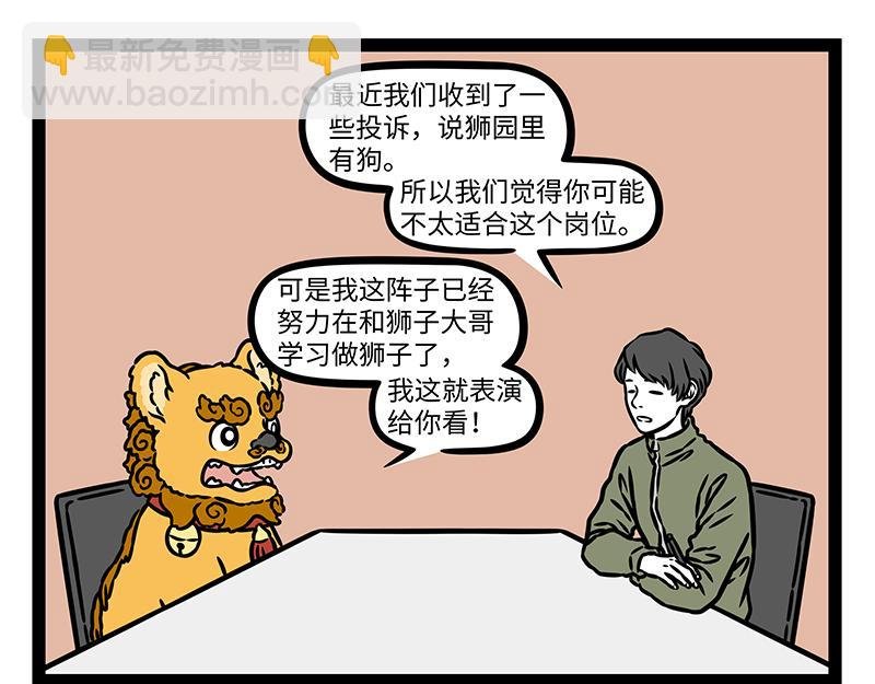 第469话 模仿