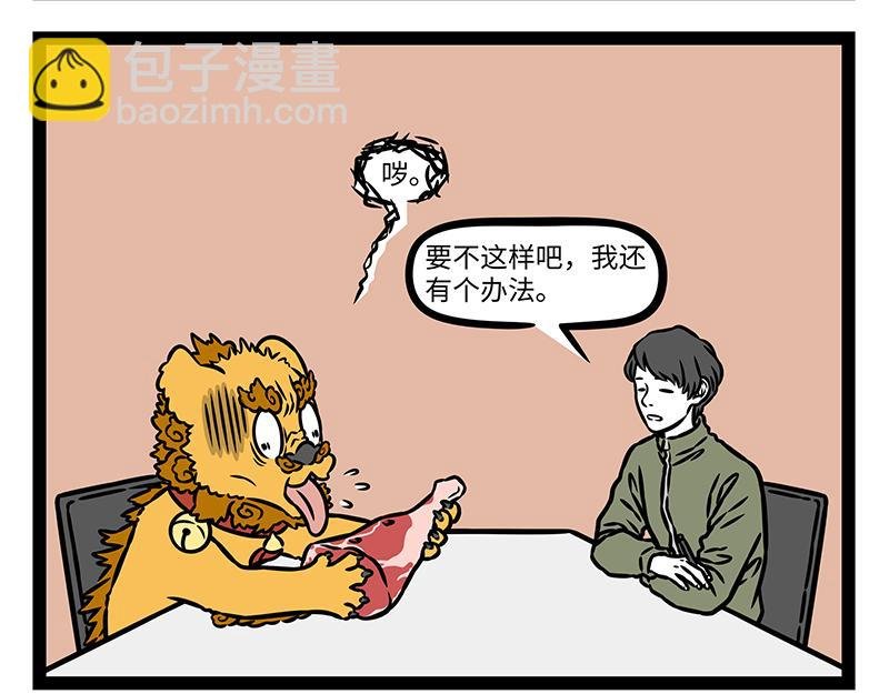 第469话 模仿