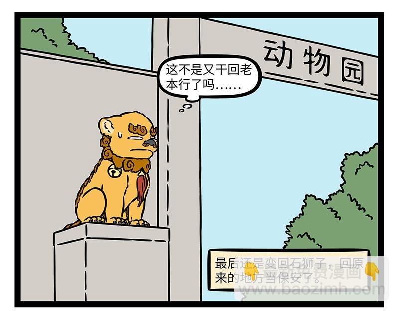 第469话 模仿