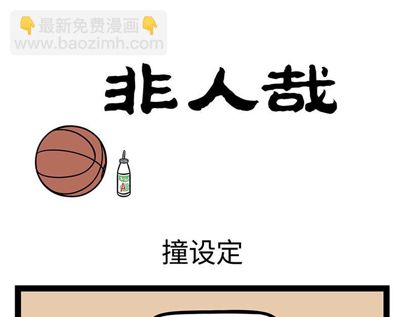 第469话 模仿