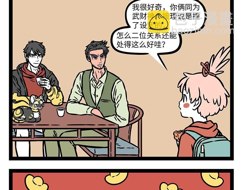 第469话 模仿