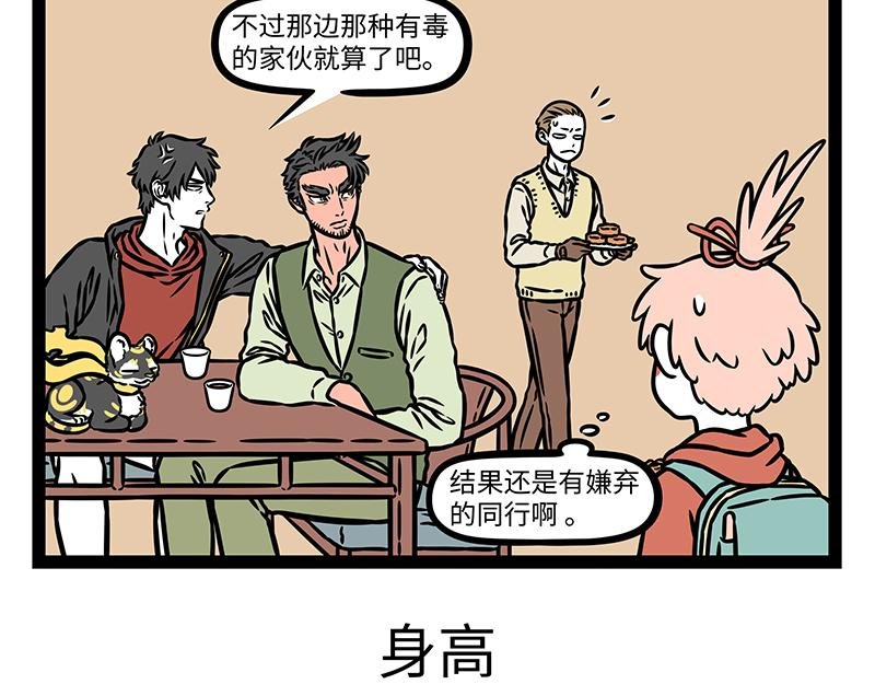 第469话 模仿