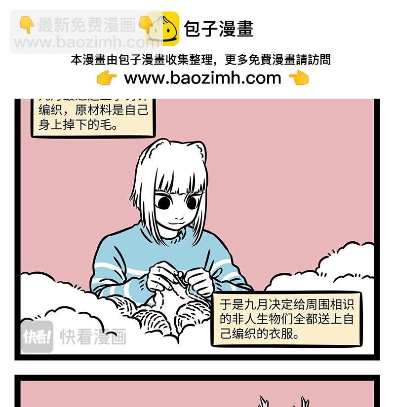 第470话 钩织