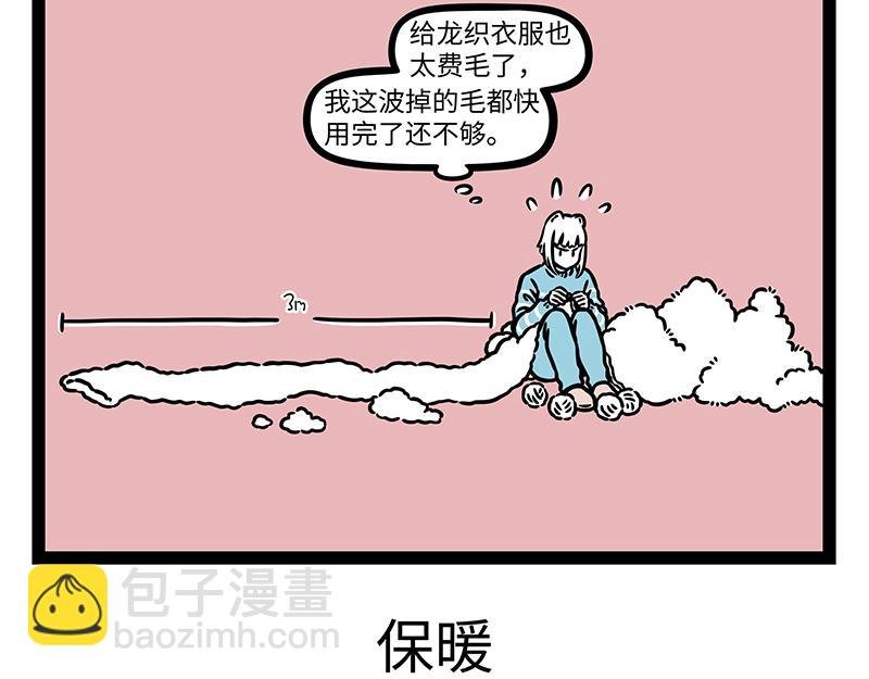 第470话 钩织